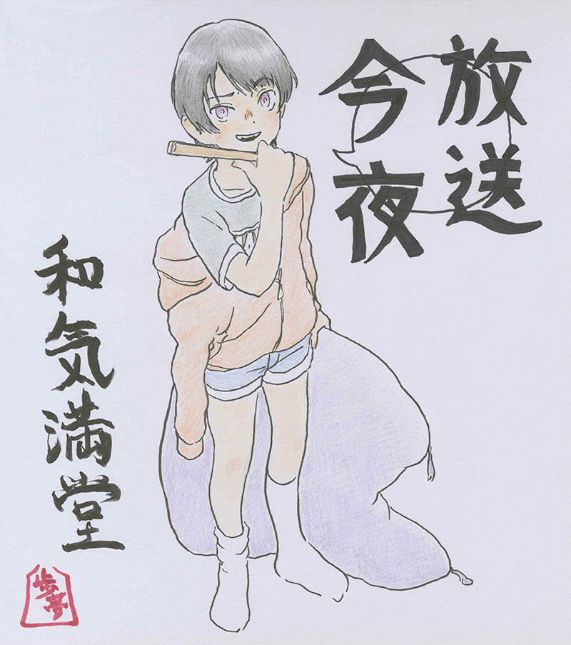 監督：渡辺 歩