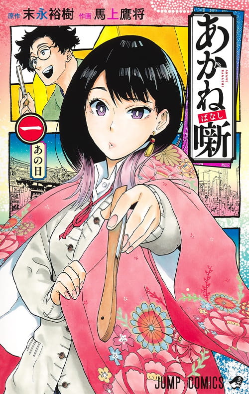 1巻