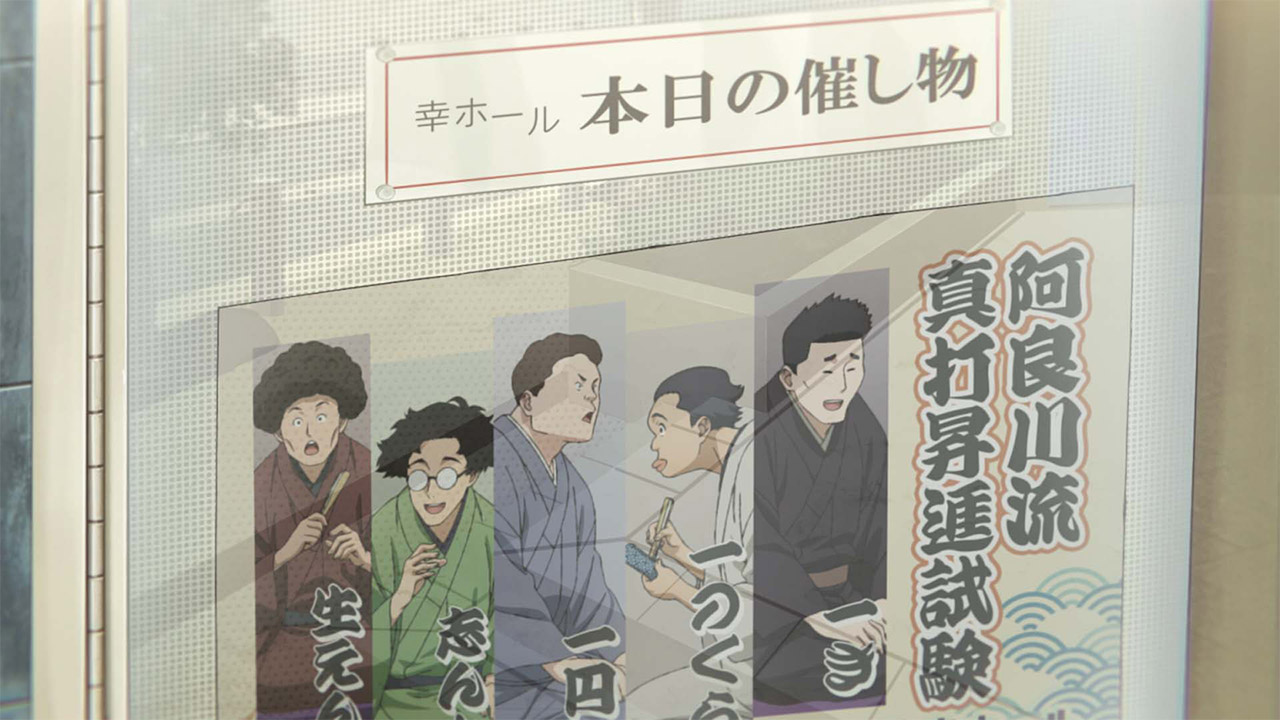真打昇進試験