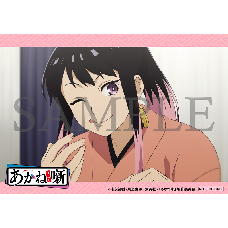 映像商品 | TVアニメ『あかね噺』公式サイト