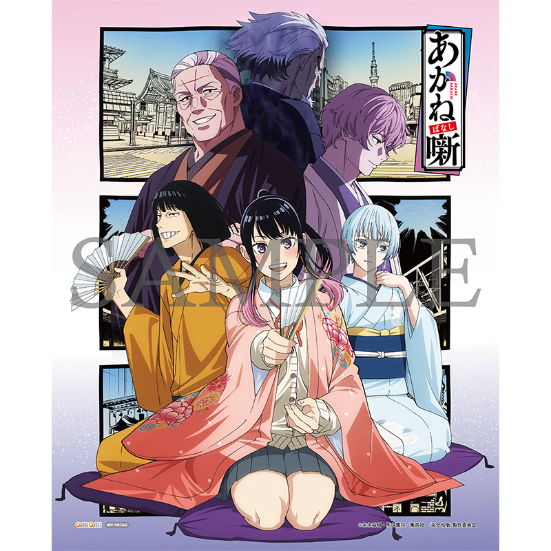 映像商品 | TVアニメ『あかね噺』公式サイト