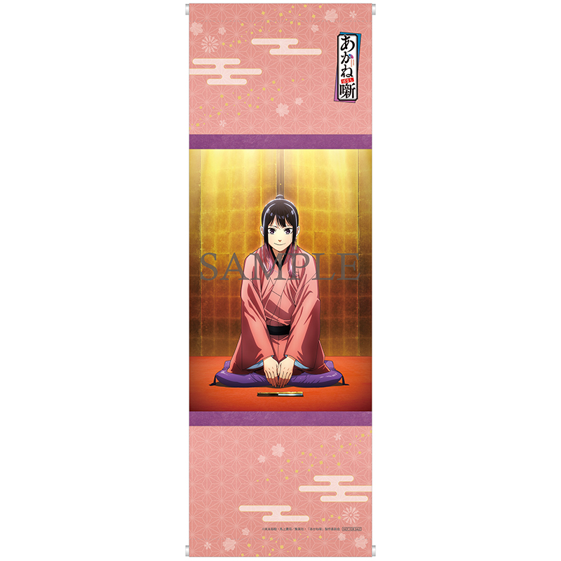 映像商品 | TVアニメ『あかね噺』公式サイト