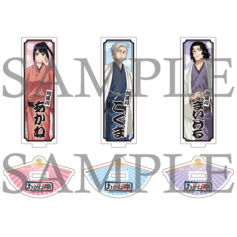 映像商品 | TVアニメ『あかね噺』公式サイト