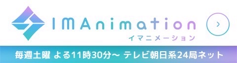 テレビ朝日