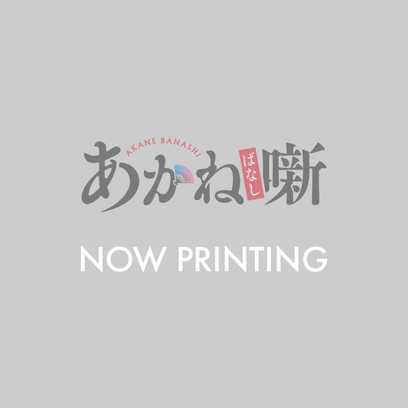 NOW PRINTING