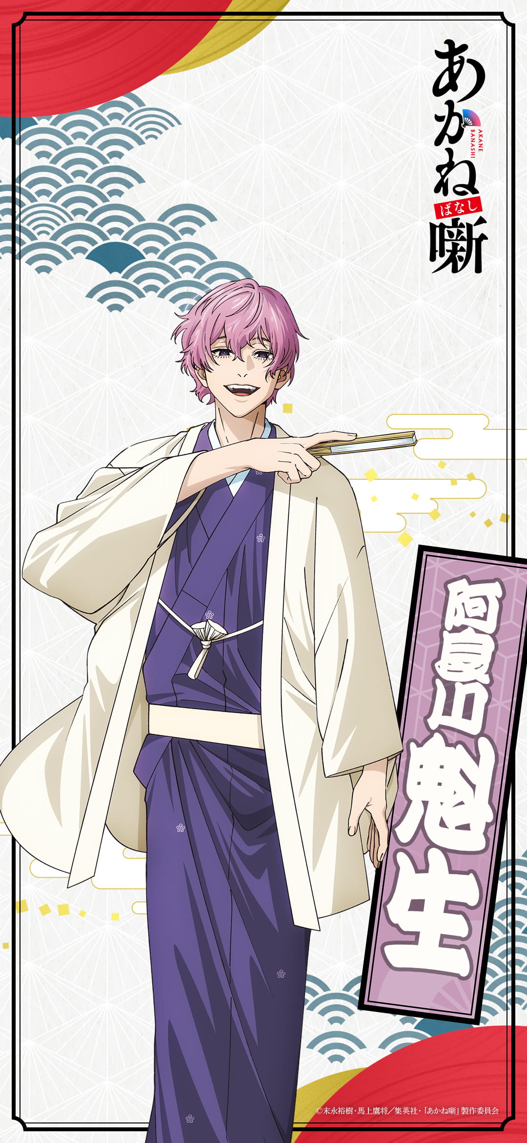 スマホ向け壁紙