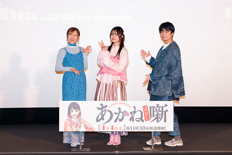 高橋李依さん、永瀬アンナさん、福山 潤さん