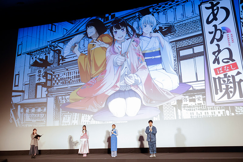 鈴木新彩アナ、永瀬アンナさん、高橋李依さん、福山 潤さん