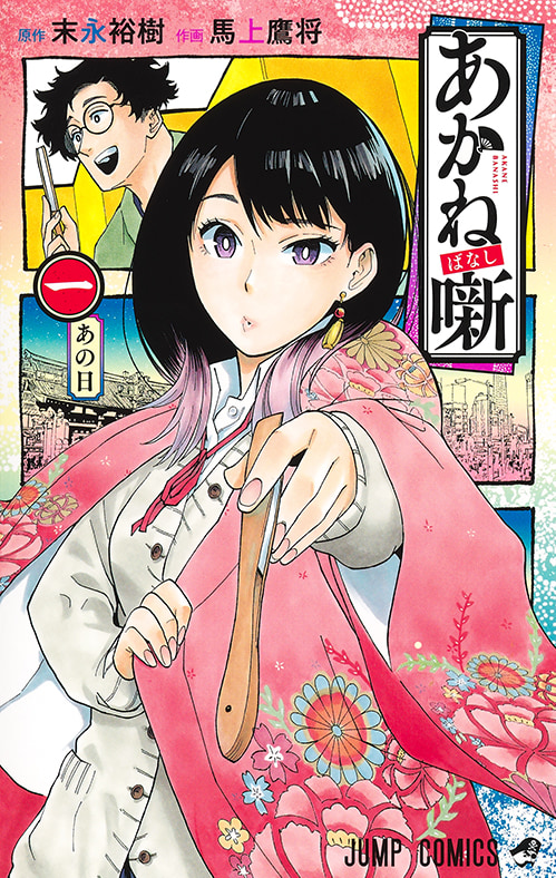 1巻