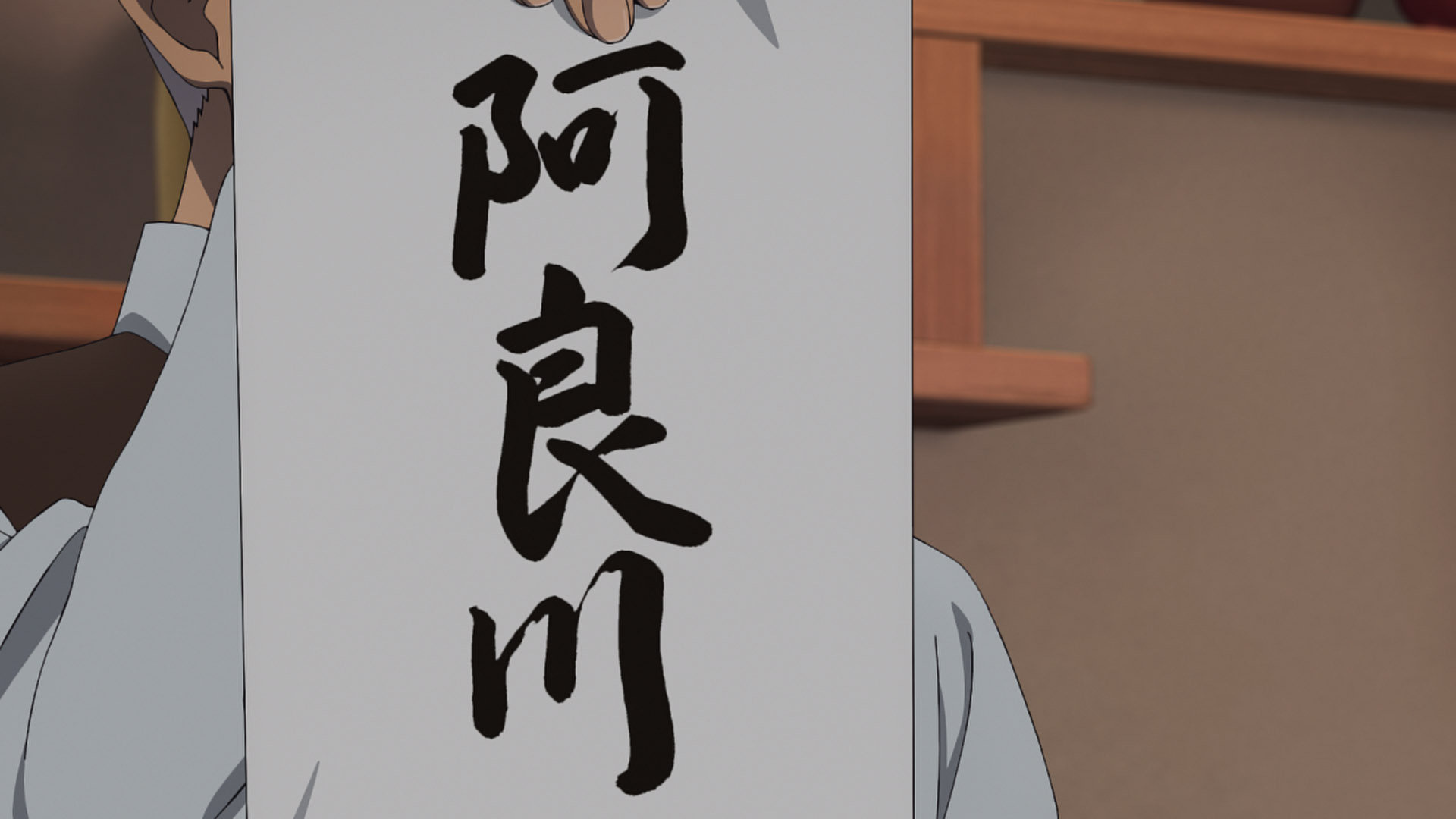 高座名